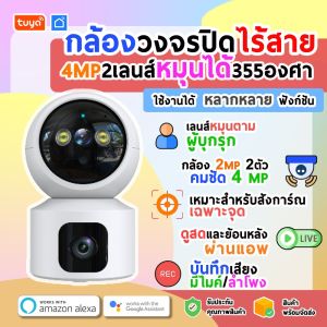 CM-H15 กล้องวงจรปิดอัจฉริยะไร้สายหมุนได้ เลนส์คู่สีเต็ม WiFi 4MP 1080P ICam365