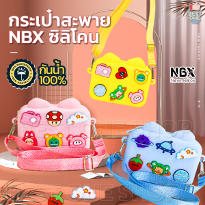 A57 กระเป๋าสะพายข้างเด็ก NBX Newmebox กันน้ําได้ ซิลิโคนนิ่ม กระเป๋าแฟชั่น กระเป๋าถือเด็ก กระเป๋าสะพายไหล่ กระเป๋าสตางค์