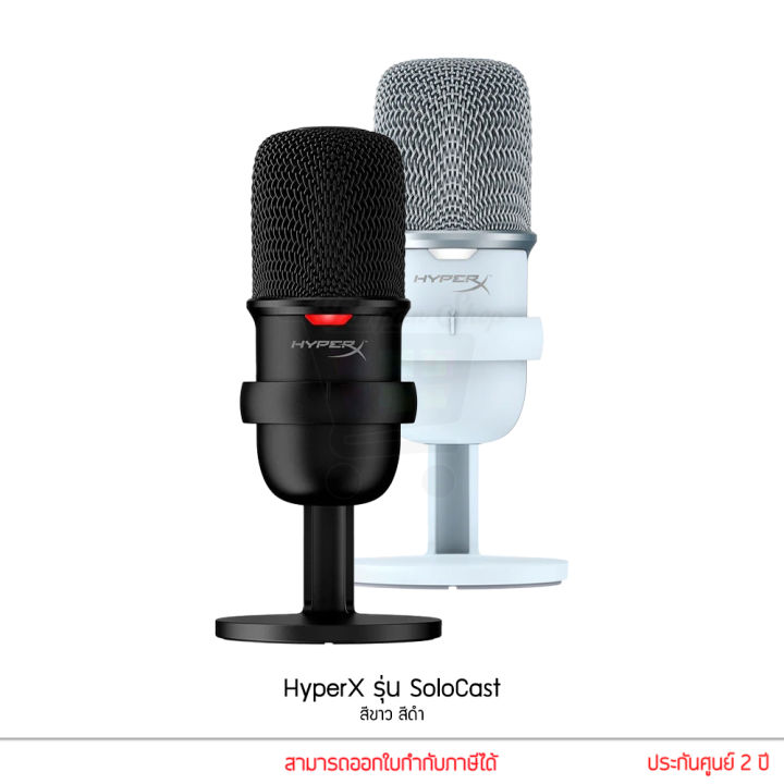 HyperX SoloCast Gaming Microphone ไมโครโฟน by Panpan | Lazada.co.th