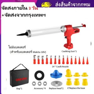 มาถึงใน 3 วัน🚚10000N เครื่องกาวไร้สาย makita 7500มิลลิแอมป์ต่อชั่วโมงเครื่องกาวแก้วแบบพกพาไร้สายยางแข็งเครื่องมือไฟฟ้าสำหรับแบตMakita