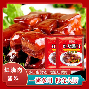 [ไขมัน 0 ซอสเสิร์ฟกับข้าวแสนอร่อย] ซอสปรุงรสหมูตุ๋น ซอสเทอริยากิ 40 กรัม ซอสหมูตุ๋น ซอสซี่โครงหมูตุ๋น