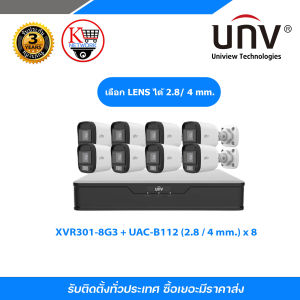 UNIVIEW เซ็ตกล้องวงจรปิดระบบ HD 2 ล้านพิกเซล 4 CH : XVR301-08G3 + UAC-B112 (2.8 / 4 mm.) x 8