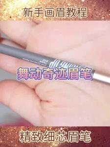 舞动奇迹眉笔防水防汗不掉色细头超细新手必备灰棕色学生懒人正品Dancing Miracle Eyebrow Pen Waterproof Sweatproof Non fading Fine Head Ultra fine Essential for Beginners Grey Brown Student Lazy Genuine