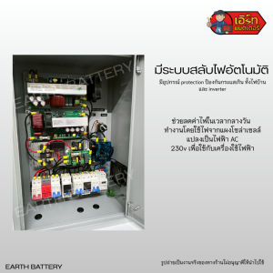 มาใหม ตู้ไฮโวลท์สำเร็จรูป 5KW มีระบบผสมไฟ ช่วยลดค่าไฟกลางวัน ติดเองได้ พร้อมใช้งาน