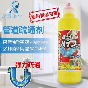 💯现货- Powerful Pipe Dredging Agent 强力管道疏通剂 -快速溶解 洁净 除味 疏通管道