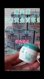 Kangfukang Yunnan Herbal Body Balm Natural Plant Extract Gentle Moisturizing Skin Care Ointment For Whole Body