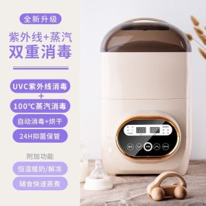 UV Household Sterilizer Baby Small Bottle Sterilization Cabinet Drying Integrated Baby Sterilizer [ Free Shipping ]