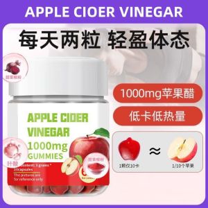 Apple Cider Vinegar Gummies Apple vinegar fudge food 60 Tables 苹果醋软糖 苹果醋凝胶糖果 无糖
