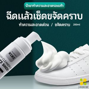 CLM  โฟมซักแห้งรองเท้า ขจัดคราบรองเท้า ไม่ต้องล้าง น้ำยาขจัดคราบ โฟมซักแห้ง ไม่ต้องล้าง 200ml shoe cleaner