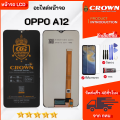 oppo A12,จอA12,จอแท้ oppo A12,จอoppoA12หน้าจอ LCD พร้อมทัชสกรีน ออปโป้ A12(AAA). 