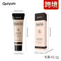 Quiyum รองพื้นปกปิดเต็มรูปแบบ 30ml( กล่องสี ) เครื่องสำอางธรรมชาติเพื่อเสริมความงามของผิว. 