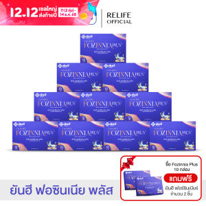 Yanhee Fozinnia Plus ยันฮี ฟอร์ซินเนีย พลัส 10 แถม 2 วิตามินช่วยนอนหลับ หลับลึก หลับสบาย