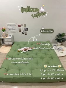 Topper ที่นอนท็อปเปอร์หนานุ่ม8นิ้ว ใยขนห่านเทียมหนาพิเศษ 4 ชั้น สีพื้น เย็บลายจุดบุ๋ม จัดส่งเร็ว พร้อมส่ง มีบริการเก็บเงินปลายทาง