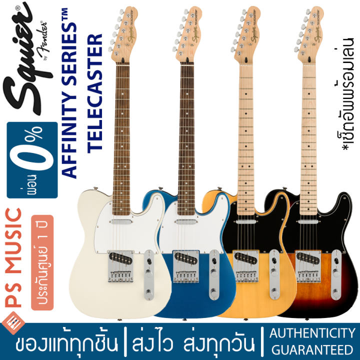 𝗦𝗾𝘂𝗶𝗲𝗿® AFFINITY SERIES TELECASTER Maple Neck กีต้าร์ไฟฟ้าทรง Tele คอ ...