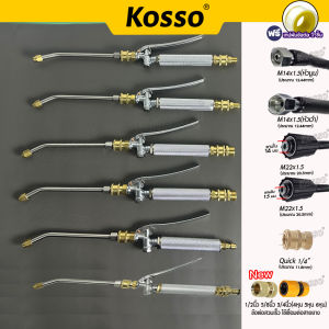 Kosso หัวฉีดล้างแอร์ 564 หัวฉีดน้ำแรงดันสูง ปั้มฉีดน้ำแรงดันสูง ล้างแอร์ Quick Release Coupler หัวฉีดล้างแอร์ หัวฉีดล้างแอร์ครบชุด Car รถยนต์ FXA