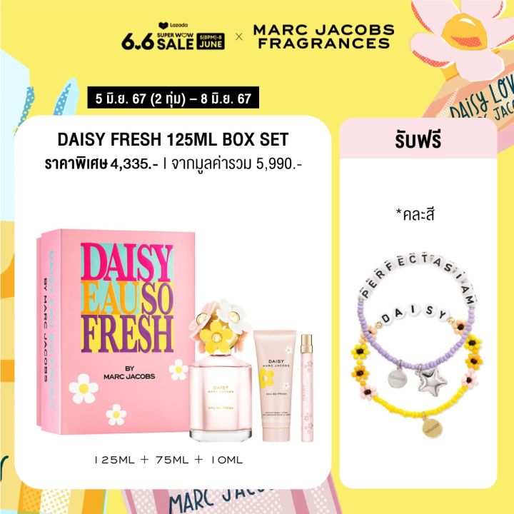 [Exclusive Set] MARC JACOBS FRAGRANCES Daisy Fresh Fragrance Sets 125 ...