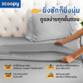 Zcoopy Bedding Set เซ็ต ผ้าปูที่นอน ปลอกหมอน ปลอกหมอนข้าง สัมผัสนุ่ม ยืดหยุ่นสูง เกรดโรงแกรม 5 ดาว มีให้เลือก 5 สี. 