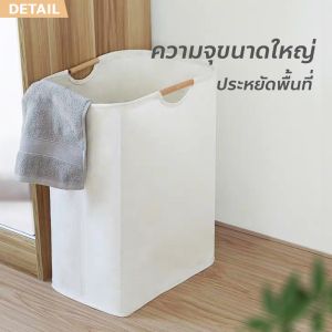 ตะกร้าผ้าพับได้ ทรงสี่เหลี่ยม ตะกร้าอเนกประสงค์ ตะกร้าผ้า สไตล์ญี่ปุ่น ตะกร้ามินิมอล