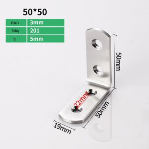 เหล็กฉากสแตนเลส เหล็กฉากแบบงอ เหล็กฉากยึดมุม DIY เหล็กฉากเจาะรู เหล็กฉากทำชั้น ฉาก DIY เหล็กเข้ามุม เหล็ก เหล็กฉาก