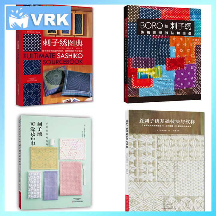 The Ultimate Sashiko Sourcebook Embroidery Patterns Encyclopedia DIY ...