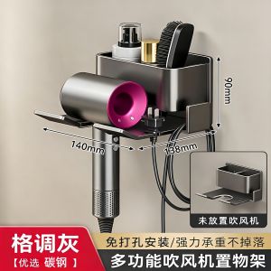 AE Hair dryer rack no-drill wall-mounted bathroom storage bracket carbon steel heavy-duty 30kg
