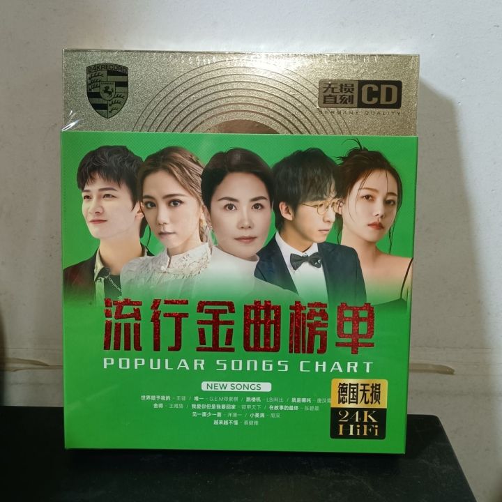 MM-Genuine CD 2025流行金曲 国语粤语新歌曲 2025 Popular Golden Melody Mandarin ...