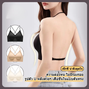 เสื้อชั้นในไร้โครงเปิดหลังกระชับหน้าอก/เสื้อชั้นในไร้โครงสำหรับผู้หญิง แบบยกกระชับ สวมใส่สบาย ไม่มีรอยต่อ เหมาะสำหรับฤดูร้อน ดีไซน์สวยงามและทันสมัย