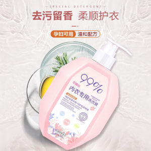 内裤内衣洗衣液除异味99%ml/Underwear Detergent 99.9% Antibacterial Sterilization Special Laundry Detergent 500ml(PM)