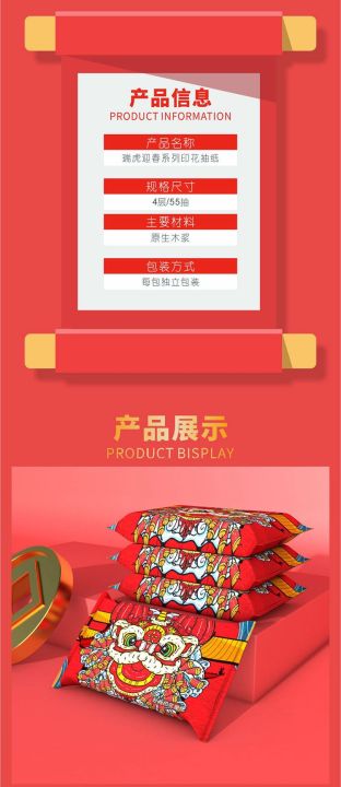 %5B12%20Packs%5D%20CNY%204ply%20New%20Year%20Tissue%20Pack%2055%20sheets%20%7C%20Chinese%20Style%20Facial%20Tissue%20%7C%20Tissue%20Pack%20%7C%20Soft%20Pack%20%7C%20Skin%20Friendly%20%E6%96%B0%E5%B9%B4%E8%BF%8E%E6%98%A5%E5%8D%B0%E8%8A%B1%E6%8A%BD%E7%BA%B8%E5%9B%9B%E5%B1%82%E4%B8%AD%E5%9B%BD%E9%A3%8E%E5%9B%BD%E6%BD%AE%E9%9D%A2%E5%B7%BE%E7%BA%B8%E5%B7%BE%20-%20Image%209
