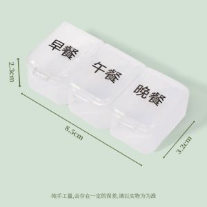 ตลับยารายวัน 💊 (พร้อมส่ง) กล่องใส่ยา ตลับใส่ยา3ช่อง พกพาสะดวก พลาสติกอย่างดี