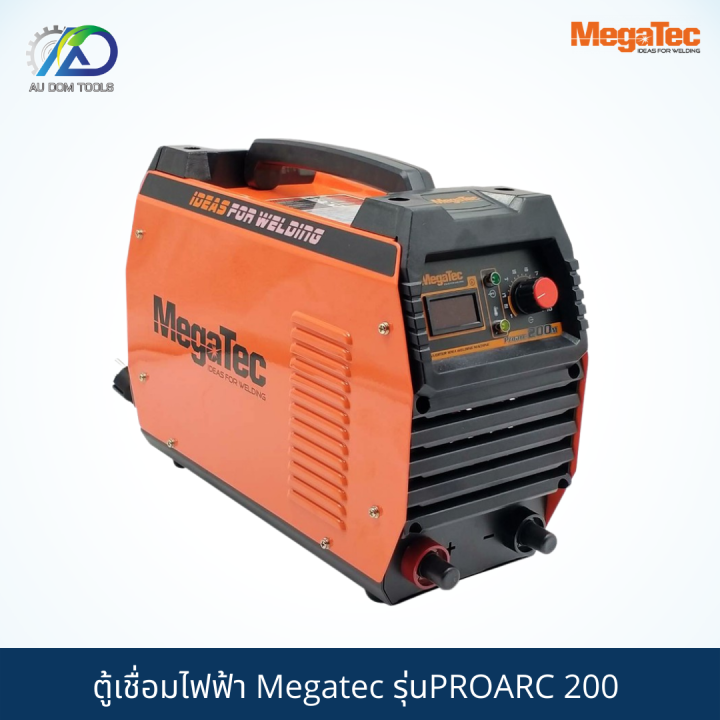 MEGA TEC ตู้เชื่อมไฟฟ้า รุ่นPROARC200 *พร้อมอุปกรณ์แถมฟรีลวดเชื่อมและ ...