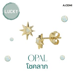 A.CEMI ต่างหูเสริมดวง โอปอล Teeny Opal Star Earring มหาโชค มหาลาภ