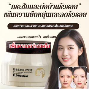 ครีมน้ำนมแพะ กระชับผิว ชุ่มชื้น เรียบเนียน โซเดียมไฮยาลูโรเนต ครีมให้ความชุ่มชื้น อ่อนโยน เป็นธรรมชาติ ครีมให้ความชุ่มชื้นจากนมแพะ  ไม่มีการกระตุ้น ไม่มันเยิ้ม ครีมบำรุงผิว羊奶霜