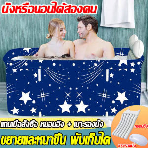 💥พร้อมเบาะ+พนักพิ💥อ่างอาบน้ำ อ่างอาบน้ำพับได้ 120*60*50 วัสดุป้องกันอุณหภูมิ 6 ชั้น อ่างพับได้ผู้ใหญ่ พับ 10 วินาทีติดตั้งง่าย(อ่างอาบน้ำพับ  อ่างแช่น้ำสำหรับผู้ใหญ่ อ่างน้ำพับได้ อ่างอาบน้ำผู้ใหญ่ อ่างแช่ผู้ใหญ่ อ่างสปา)