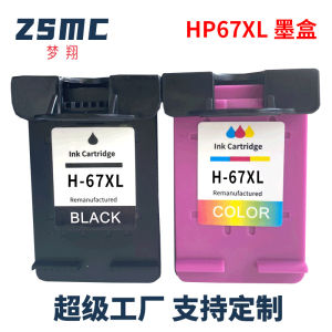Applicable to Hp 67 Ink Cartridge HP deskjet 2700 2723 2330 6020 2320 2332 6420