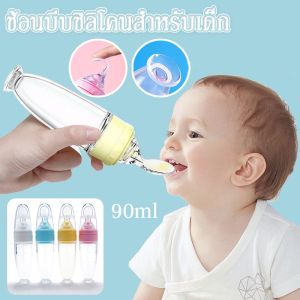 POTIKA ช้อนบีบขวดซิลิโคนเด็ก ช้อนป้อนอาหาร เครื่องป้อนผลไ ช้อนส้อมเด็กพกพา พร้อมถ้วยดูดและเครื่องหมายความจุ