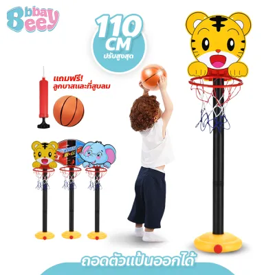 BBBayBees ห่วงบาสเก็ตบอลสำหรับเด็ก basketball ครบชุดพร้อมที่สูบ ปรับระดับได้ แป้นบาสเด็ก ลายการ์ตูน