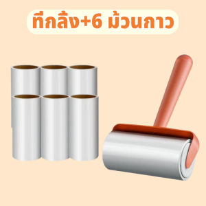 ลูกกลิ้งผ้าสําลี ลูกกลิ้งกำจัดขน/ม้วนกาว ลูกกลิ้งสำหรับกำจัดขนสัตว์ เศษฝุ่น สิ่งสกปรก ตามเสื้อผ้า เฟอร์นิเจอร์ เบาะรถยนต์ เก็บขนและฝุ่น ลูกกลิ้งทำความสะอาด