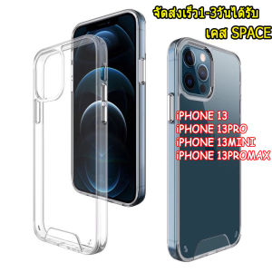 เคส SPACE หลังใสปุ่มสีเงิน สำหรับ ไอโฟน iPHONE 15 15PRO 15PLUS 15PROMAX 14/14PRO/14PLUS/14PROMAX/ iPHONE13 / iPHONE13PRO / iPHONE13MINI / iPHONE13PROMAX / IPHONE SE3 2022/11/11pro/11promax/12/12pro/12promax/x/xr/xs max/12mini/13mini