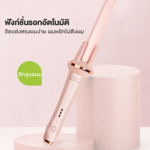 LUCCICA เตารีดดัดผมไร้สาย หนีบผม ที่ม้วนผม ปรับได้ 3 ระดับ ม้วนผม ที่หนีบผม ชาร์จ USB เครื่องหนีบผม & เครื่องม้วนผม ม้วนและตรง