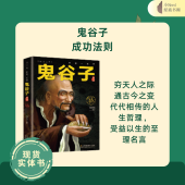 GUI GU ZI