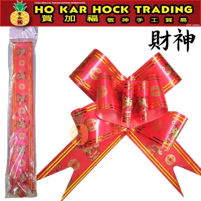贺加福 有图案/拉花彩带/45mm/1包10个/手拉花/拉花蝴蝶结/丝带/Pull Ribbon/Ribbon/Riben/Reben/Ribben