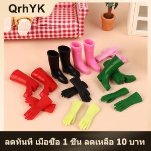 【QrhYK】 บ้านตุ๊กตาขนาดเล็กถุงมือ1:12 1ชุด ถุงมืออบสวนถุงมือซักผ้าโมเดลของเล่นตกแต่งฟาร์ม