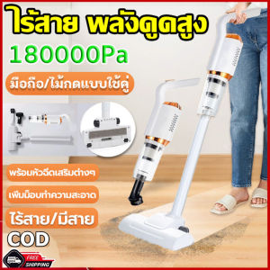 🔥คุณภาพสูง🔥เครื่องดูดฝุ่น แบบด้ามจับ 180000paดูดแรง กำจัดไรและสิ่งสกปรกในห้องอย่างทั่วถึง ที่ดูดฝุ่น เครื่องดูดฝุ่นมือถือ เครื่องดูดฝุ่นมีสาย เครื่ิงดุดฝุ่น เครื่องดูดฝุ่นในบ้าน ที่ดูดฝุ่นบ้าน เครื่องดูดฝุ่นมือถือ เครื่องดูดฝุ่นไร้สาย vacuum cleaner
