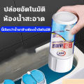 น้ำยาดับกลิ่นชักโครก ก้อนใส่ชักโครก ยาดับกลิ่นห้องน้ำขจัดคราบตะกรันน้ำ  ฆ่าเชื้อแบคทีเรียได้ 99.9% 350g ปล่อยอัตโนมัต น้ำสีฟ้า เจลดับกลิ่น เจลดับกลิ่นโถ ที่ดับกลิ่นโถ น้ำยาล้างห้องน้ำ เจลใส่ชักโครก ยาดับกลิ่นห้องน้ำ เจลชักโครก Detergent. 