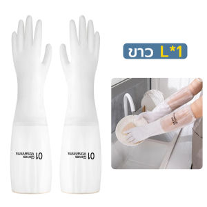 ถุงมือล้างจาน ถุงมือยาวยืดหยุ่น วัสดุยาง กันน้ำ ทนทาน ห้องครัวที่จำเป็น ใช้งานสะดวก ชาย หญิง ใส่ได้