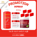 🔥ส่งฟรี🔥 สูตรใหม่ กรดแดง 10% โสมดีพราว ครีมโสดกรด เซ็ตคู่ผิวสวย  โสมกรดดีพราว Deproud ดีพราวด์ ครีมโสมดีพราว โสมฝาแดง โสมโกจิ โสมกรดแดง. 