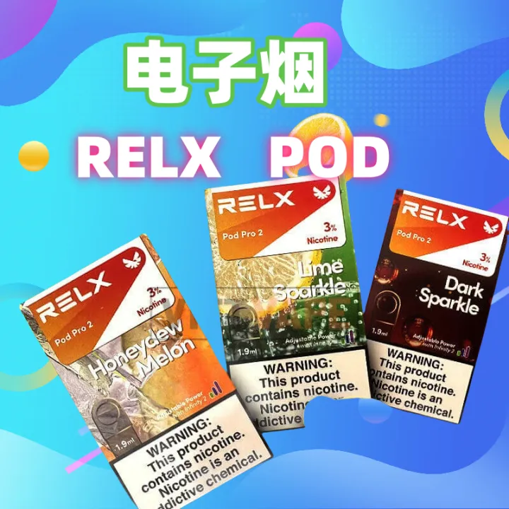 smart switches 官方特价促销 smart switch five official stor 电子烟 悦刻 relax烟弹 ...