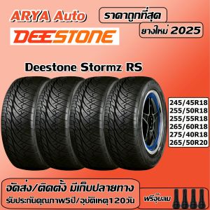 Deestone STORMZ ดีสโตน ยางรถยนต์ ขนาด 18-20 นิ้ว ราคาต่อชุด ปีใหม่ล่าสุด จัดส่ง/ติดตั้งแถมจุ๊บลมยาง