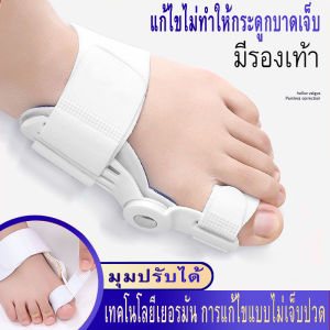 อุปกรณ์แก้ไขนิ้วเท้า เครื่องแยกนิ้วเท้า อุปกรณ์แก้ไขเท้า อุปกรณ์แก้ไขเท้าที่ผิดรูป (สำหรับผู้ที่มีนิ้วหัวแม่มือเอียง)